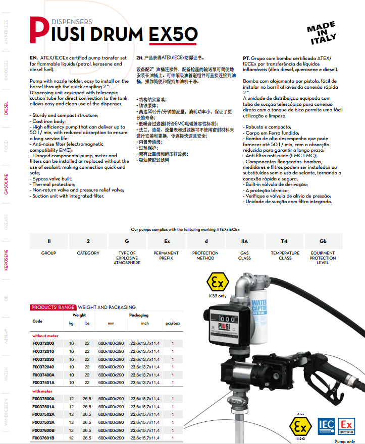 防爆汽煤油料加注系统